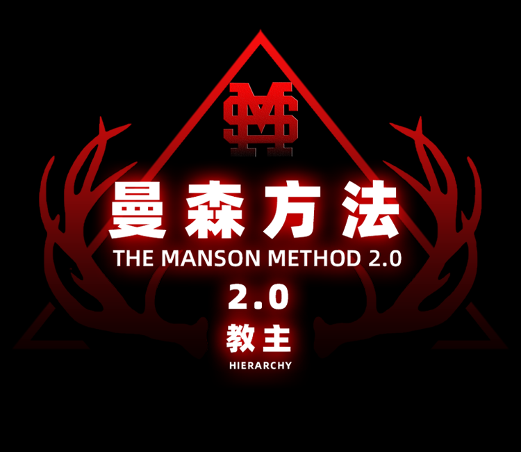 柯李思《曼森方法2.0》教主Chris搭讪大师TV下载-恋爱猫