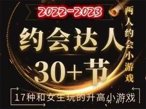 天边的老白《约会高手》约会技巧分享-恋爱猫