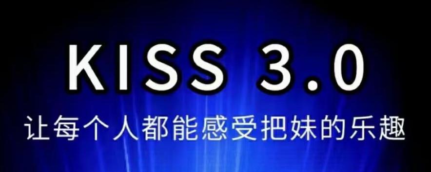 【价值1999元】马克搭讪课程《KISS 3.0》百度网盘下载【090404】-恋爱猫