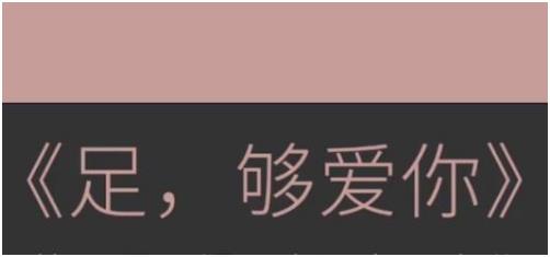 罗南希《“足”够爱你》百度网盘下载【081010】-恋爱猫