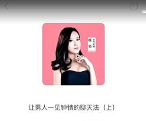 掌握情感经营密码,做高情商女人-沟通,魅力提升,挽回三大模块,逐一击破-恋爱猫