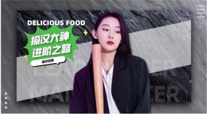 撩汉宝典《撩汉大神进阶之路》网盘下载-恋爱猫