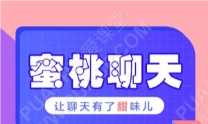 乌鸦救赎桃子导师《蜜桃聊天:让聊天有了甜味》百度网盘下载【081302】-恋爱猫