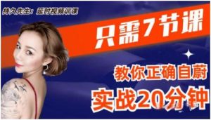 乔老师《持久先生:延时训练视频课》百度网盘下载【081710】-恋爱猫