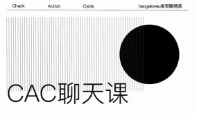 昊哥聊情感之CAC1.0《聊天课》百度云下载【091802】-恋爱猫