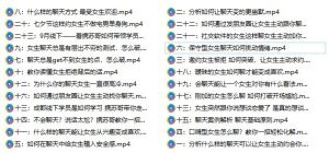 《读懂潜台词》百度网盘下载【082003】-恋爱猫