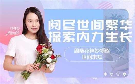 花神妙的直播间2022-恋爱猫