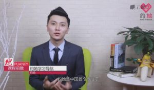 倪情感《约她》提升你的约会成功率【102504】-恋爱猫