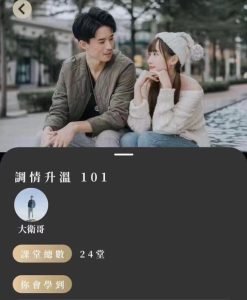 詹大卫《狼群:调情升温》百度网盘下载【083003】-恋爱猫