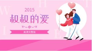 [11GB]2015《叔叔的爱》高清完整版-恋爱猫