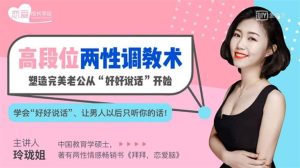 高段位两XT教术,塑造完美老公从“好好说话”开始-恋爱猫