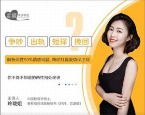 解析两性90%情感问题,帮你打赢爱情保卫战-恋爱猫