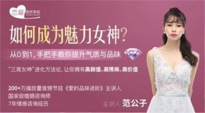 如何成为女神？从0到1，手把手教你提升气质与品味-恋爱猫