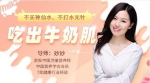不买神仙水,不打水光针,吃出牛奶肌-恋爱猫