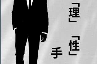 《理性手册》pdf电子版/无水印-恋爱猫