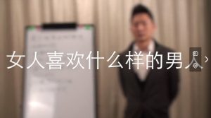 男人帮课程-恋爱猫