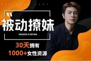 子轩《被动撩妹》13集完结-恋爱猫