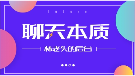 林老头的后台《聊天本质》无印-恋爱猫