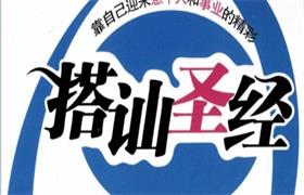 郑匡宇《搭讪圣经》一本单身者最易上手的幸福指南-恋爱猫