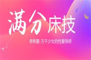 李熙墨：满分床技，引爆她欲望开关-恋爱猫