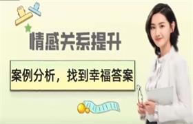 久久情感关系提升：案例分析，找到幸福答案-恋爱猫