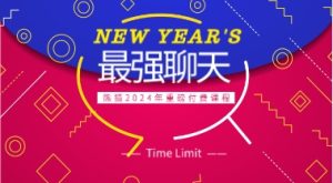 绅士派熊猫2024年重磅付费课程《最强聊天》-恋爱猫