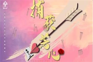 实用《捕获芳心》撩妹恋爱女神魔术教学课程-恋爱猫