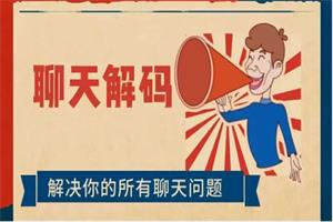 懂你的子明《聊天解码》9节-恋爱猫