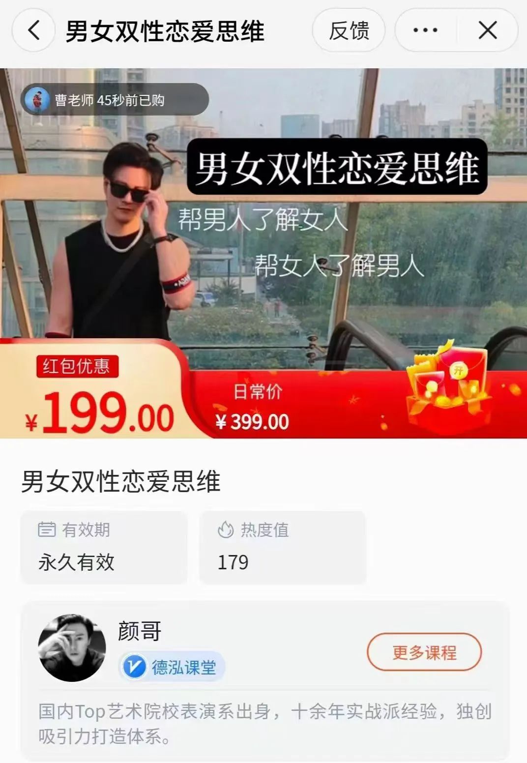 13065052924
