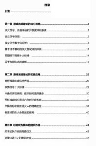 五步陷阱《猎物陷阱》-恋爱猫