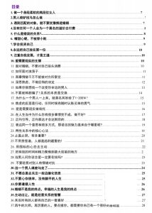 高段位女士思维-恋爱猫