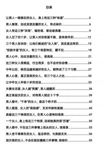 女人魅力那些事儿-恋爱猫