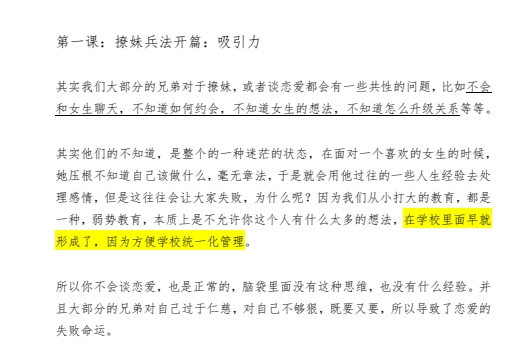 斌哥恋爱笔记-恋爱猫