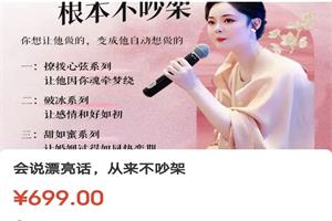 赛维《会说漂亮话，从来不吵架》完整版-恋爱猫