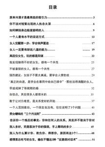 清醒者的暴雨经济学PDF-恋爱猫