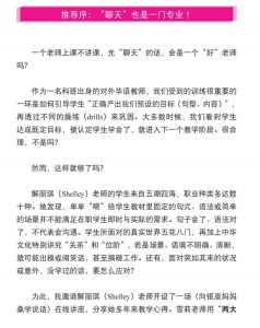 聊天聊不完PDF-恋爱猫