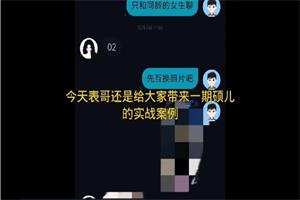 youtube表哥所有课程(11.27更新)-恋爱猫