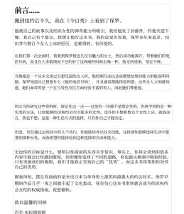 吸引力公式&一步一步吸引女人PDF-恋爱猫