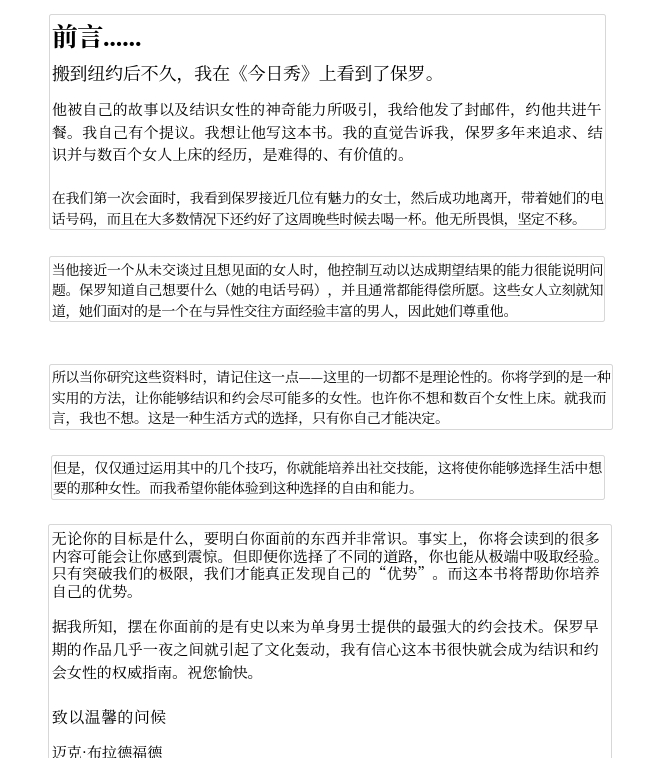 吸引力公式&一步一步吸引女人PDF-恋爱猫
