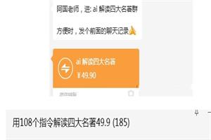解读四大名著群（49.9）-恋爱猫
