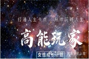 高能玩家女性成长计划-恋爱猫