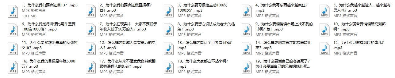阿国《兽性爆炸衣冠禽兽群》19节音频课程-恋爱猫