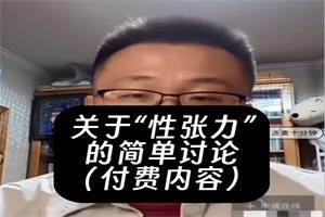 关于性张力的简单讨论-恋爱猫