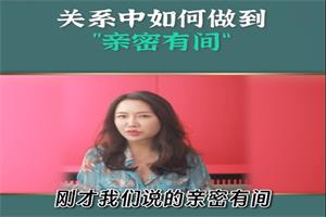 【完结】2022.8.5-7 40年两性婚姻大咖 莎兰 汉考克亲授《亲密关系训练营-需求与界限》-恋爱猫