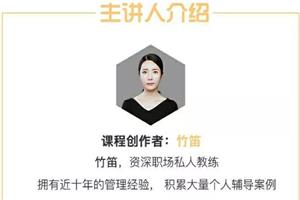 每天5分钟，12位行业大咖带你搞定职场问题，带你解忧职场-恋爱猫