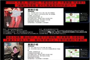猫洋情感《私教课程》-恋爱猫