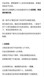 手把手教你找约会项目-恋爱猫