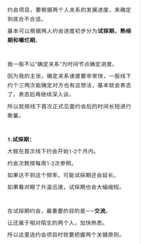 手把手教你找约会项目-恋爱猫