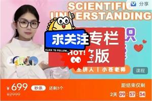 小苍老师课堂所有课程打包-恋爱猫
