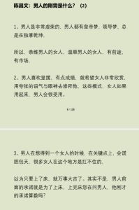 陈昌文《揭秘男人的刚需》-恋爱猫